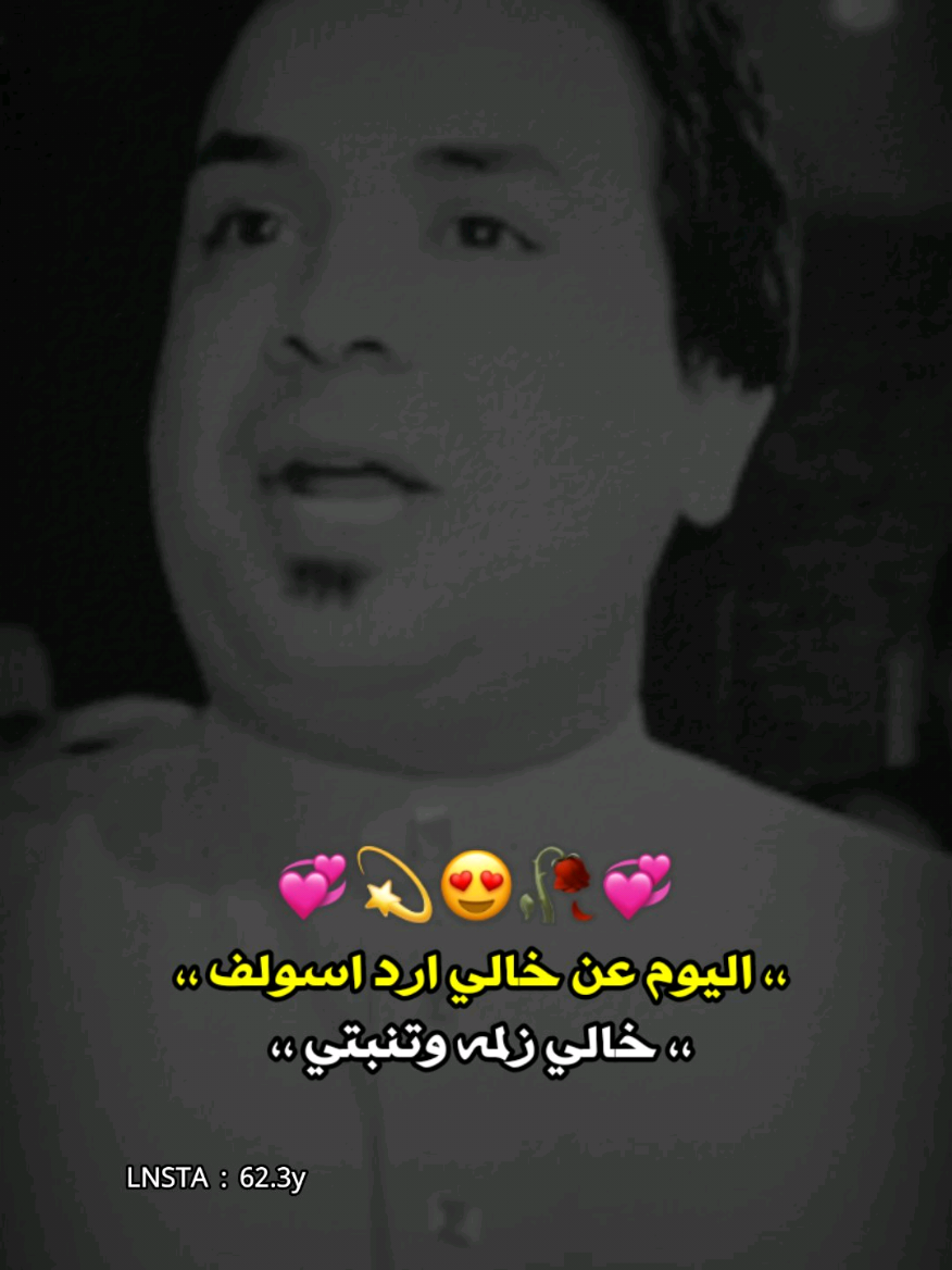 خالي زلمه وتنبتي ❤️🤞 #توني_المنصوري #المهوال_توني_المنصوري #قاسم_الدبي #الشاعر_قاسم_الدبي #المصمم_ليلو_العراقي 