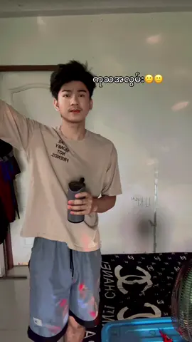 #ကုသအလွမ်း #ဆိုတောင်မဆိုရသေးဘူးကွာ😅 #fypပေါ်ရောက်စမ်း😒👊🏻မရောက်လည်းနေ🥴 #foryoupage 