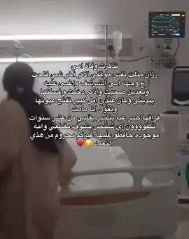 الحلقه هذي مره موجعه اذا راحت الام راح كل شي 😔💔💔 #مسلسل_امي #اكسبلور   الحقوق ترجع لشاهد امبيسي 