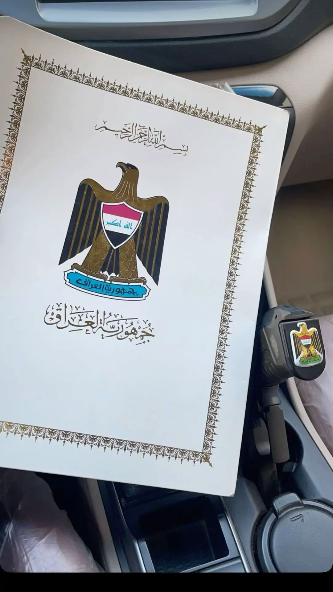 #رئاسة_الوزراء #اكسبلور #العراق #بغداد #fupシ 