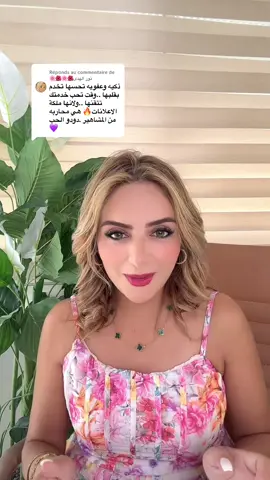 Réponse à @🌸🌺🌸🌺نور الهدى  @Douha laribii  👏 bravo شكر و احترام من  #heraextrabio و مني انا شخصيا #ضحى_العريبي #heraextrabio #dhouhalarbii #sondes_hera #fyp #foryoupage 