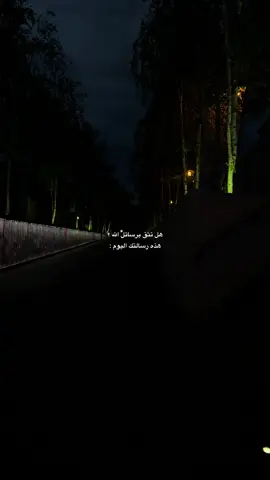 قل يارب.             #fyp #video #for #9cooe 