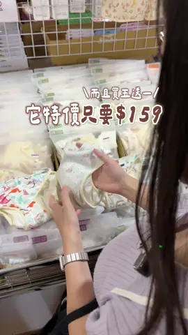 在母嬰圈裡非常紅的特賣會來囉! 晴天寶寶這次在台中~而且東西也不少哦 🔸必備好物 ➜貝親迪士尼玻璃奶瓶3隻$999 ➜台灣製包屁衣$99 ➜莫代爾涼被$690 ➜竹纖維大薄巾+六層紗大方巾$900 🔹熱銷商品 ➜折疊地墊$1,290 ➜寶貝學習褲-會員價$159(買5送1) 這些好物每次都要說一下~真的超划算 還有微瑕疵品出清 也是每次都可以挑到寶! 當然現場也不只寶寶用品 還有 ➜運動球鞋 ➜牛仔服飾 ➜佳馨精品寢具 之前沒去到的 這次一定要抓緊時間喔! . . . 📅8/29~9/7 ⏰11:00-20:00 📌東達婚宴會館 台中市后里區成功路478號 . #廠拍 #特賣會 #東達婚宴會館 #台中廠拍 #台中特賣會     