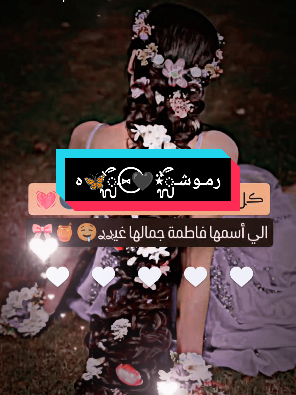 #ضيفوني #حسابي_الاحتياطي👈🏻 @ࢪمـوشـᬼ⍣🎀⑅⃝ـᬼ® 🦋هہ⛎ 