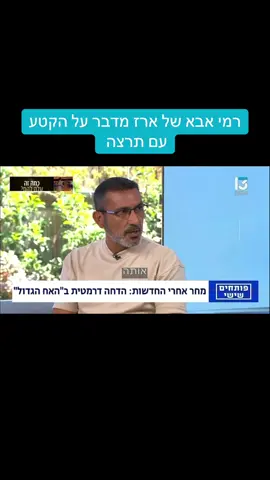 #האחהגדול #תרצהכהן #פוריו #ארזותרצה #ארזאיסקוב 
