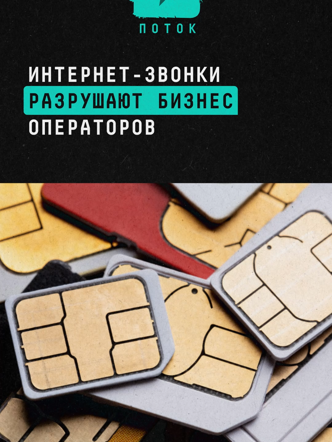Зачем ограничивать звонки через интернет и мессенджеры Telegram и WhatsApp | Смотрите выпуск по ссылке в описании профиля #telegram #whatsapp #шок