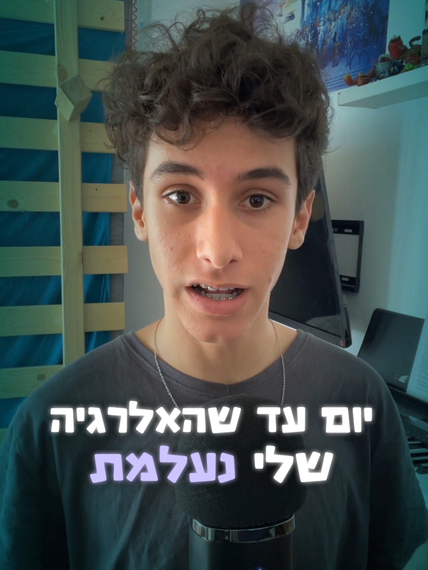 חכו לסוף 😨  #אלרגיה #אלרגיהלחלב #דניאלטבצ'ניק