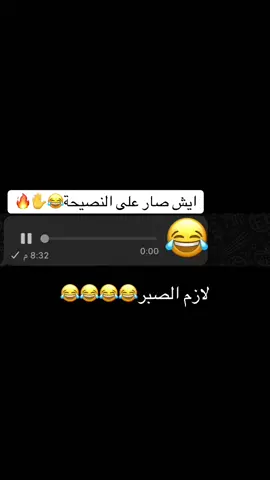 #اكسبلور #جيزاني #نصيحة #الصبر 