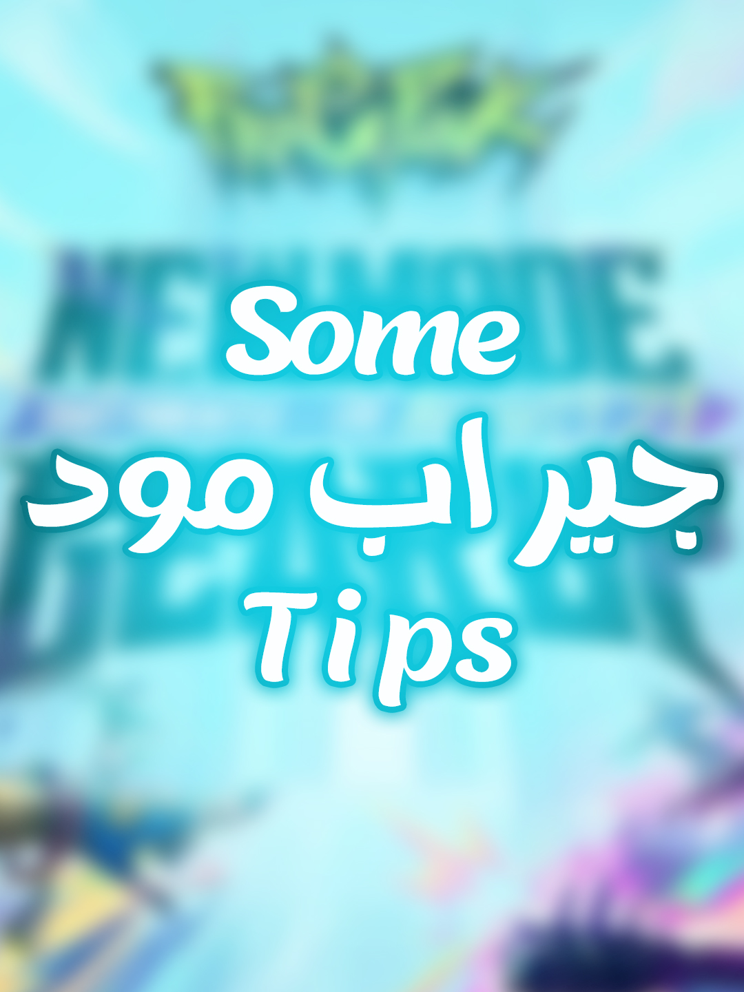 شوية تيبس كدا للجير اب مود عشان تعرف تظبط حالك 👌 #FragPunk #FragPunkUpdate #FragPunkPreview #FragPunkS2 #PunkPartner