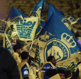 #النصر #اليوم #alnassr #التعاون #editalnassr 