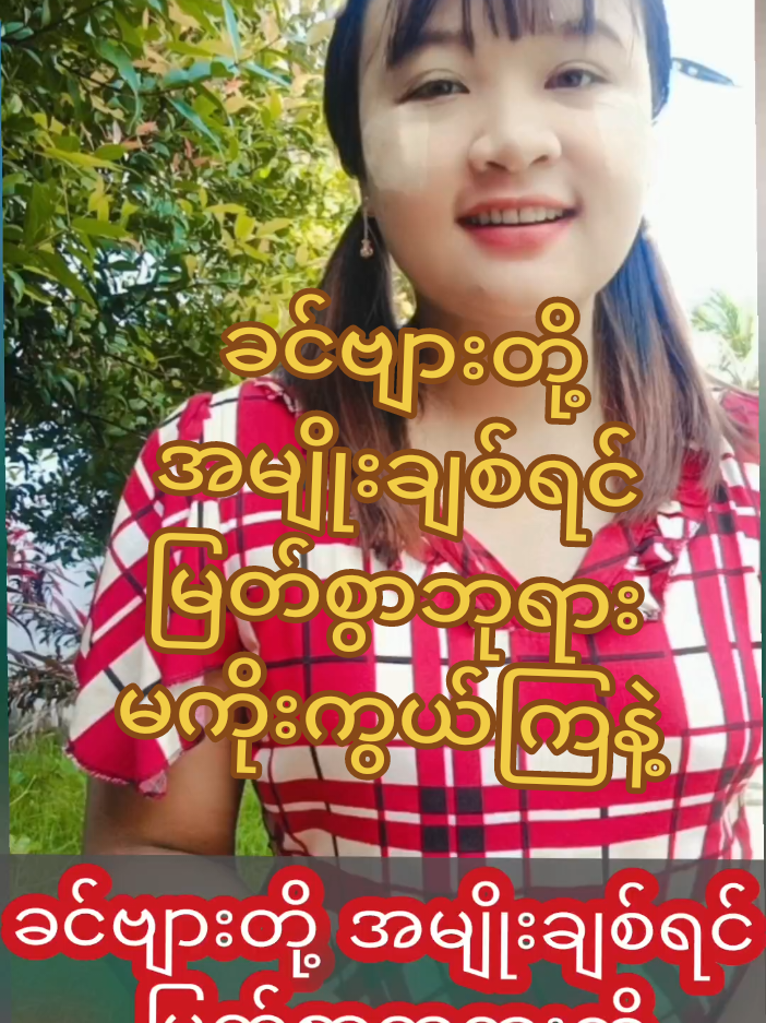 #မပုတု #fyp #foryou 