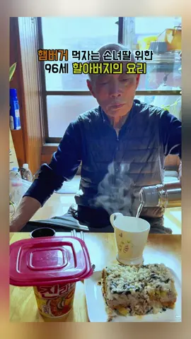 #grandpa #fyp 