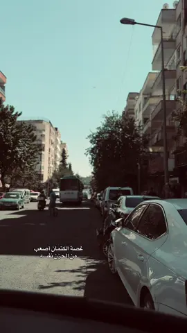 غصّة الكتمان أصعب من الحزن نفسه