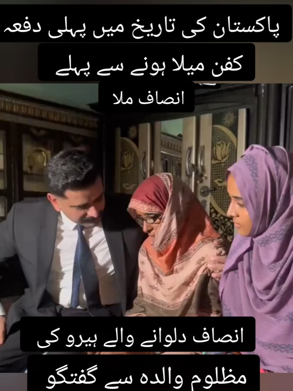2 Brothers kille with brulety only for 30 rupees  There Family Got justice  Hats of to Hero @ahmed_ali_awan #foryou #viralvideos #Justice #raiwind #ccd 