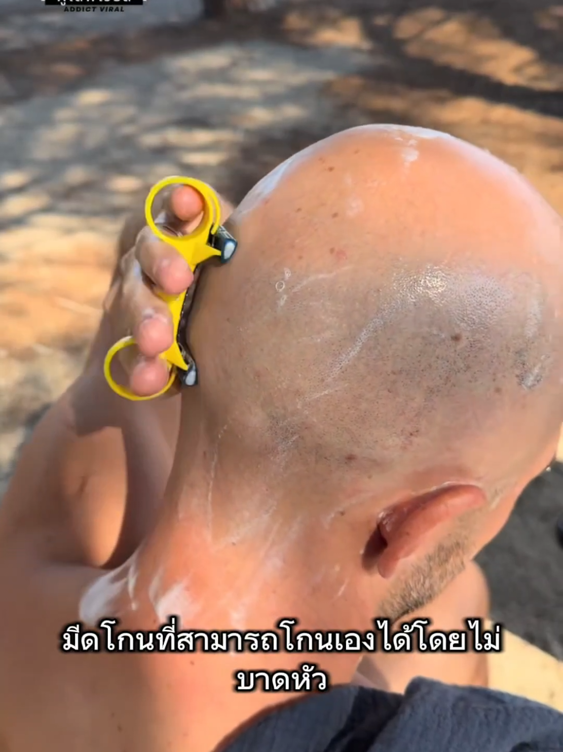 มีดโกนหัวด้วยตัวเอง โกนง่าย ลื่น คมไม่บาด #มีดโกนหัว #มีดโกน #โกนผมไฟ 