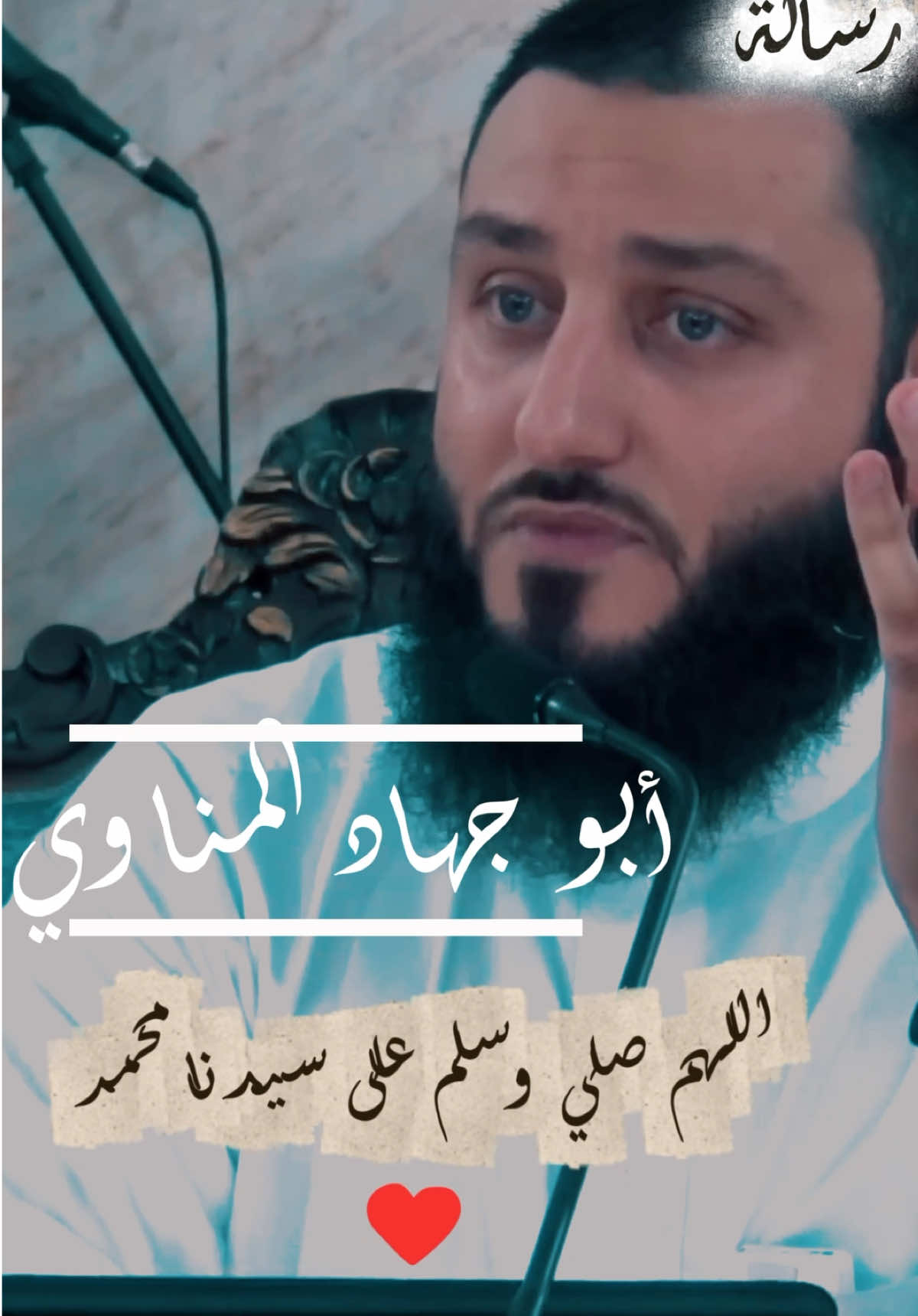 اللهم كن لهم عوناً ونصيراً، اللهم انصرهم على من عاداهم، وأطعم جائعهم، واسق ظمآنهم، وآمن خوفهم