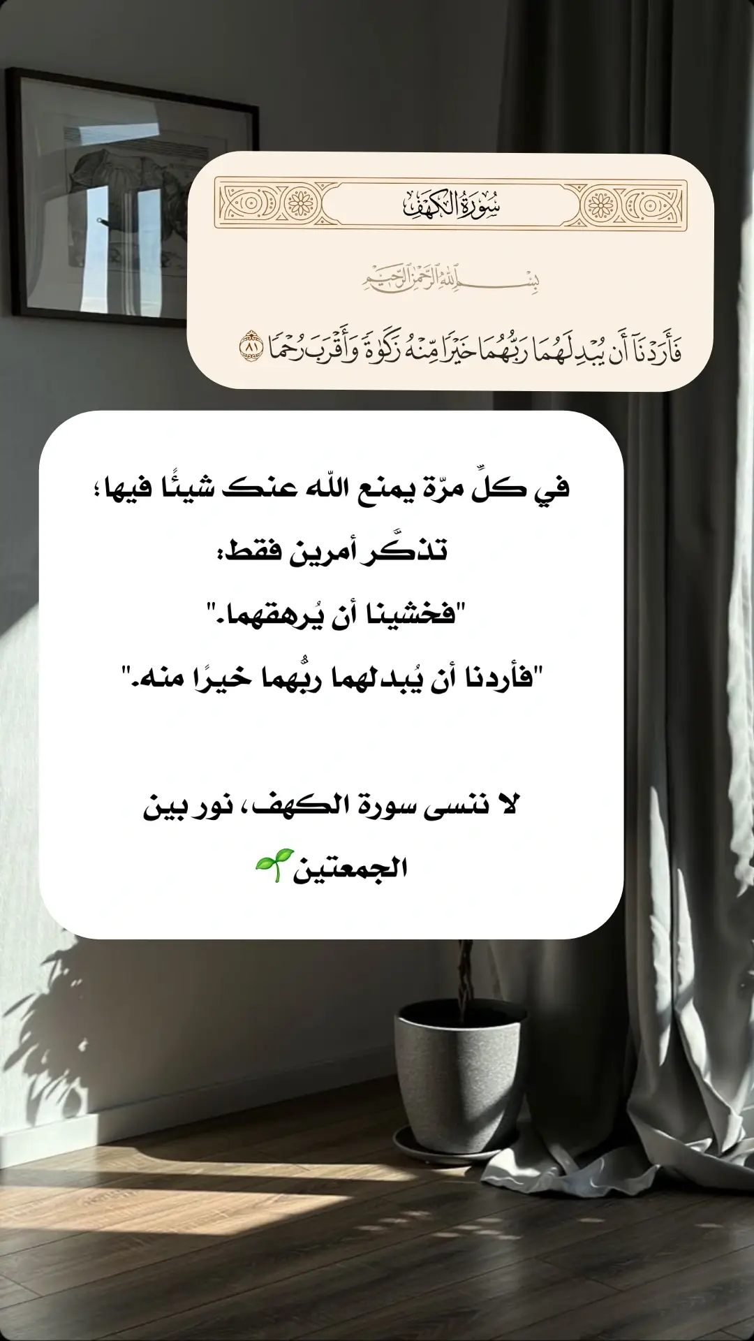 #اكتب_شي_توجر_عليه #كي_لا_نهجر_القرآن #آية_وعبرة #ذكر_الله #قران 