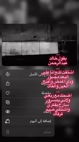 اشتقت لك وانا على البعد مجبور 😮‍💨👎