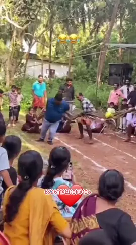 ഓണ മത്സരം