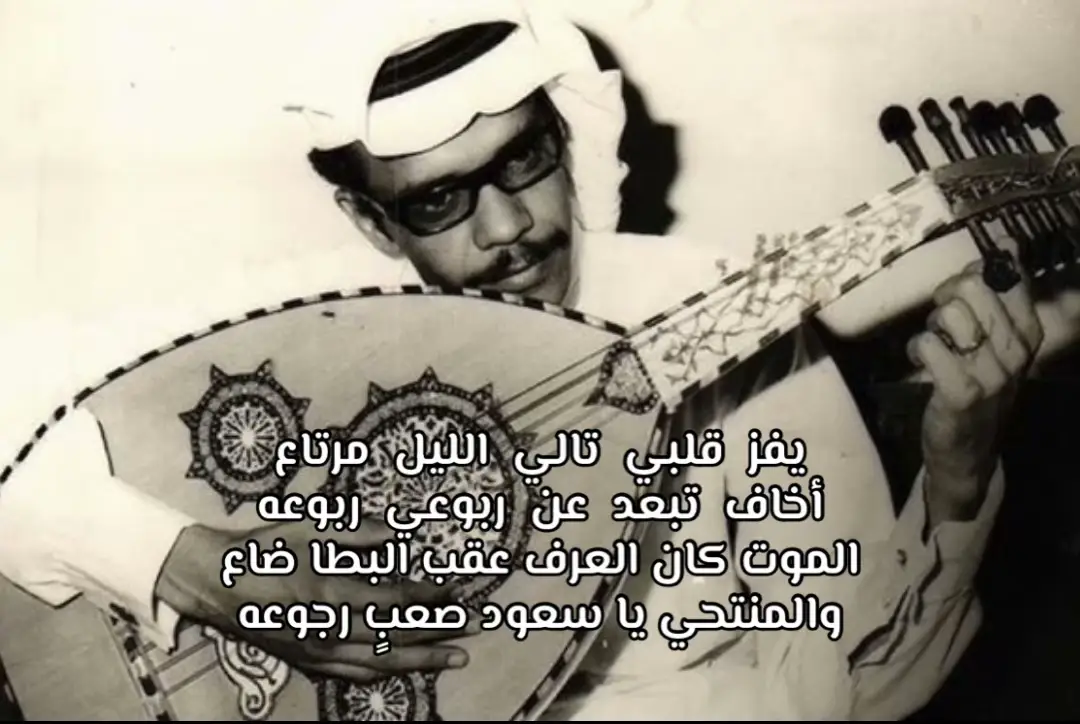 يفز قلبي تالي الليل مرتاع #صوت_الارض #طلال_مداح #اكسبلور 