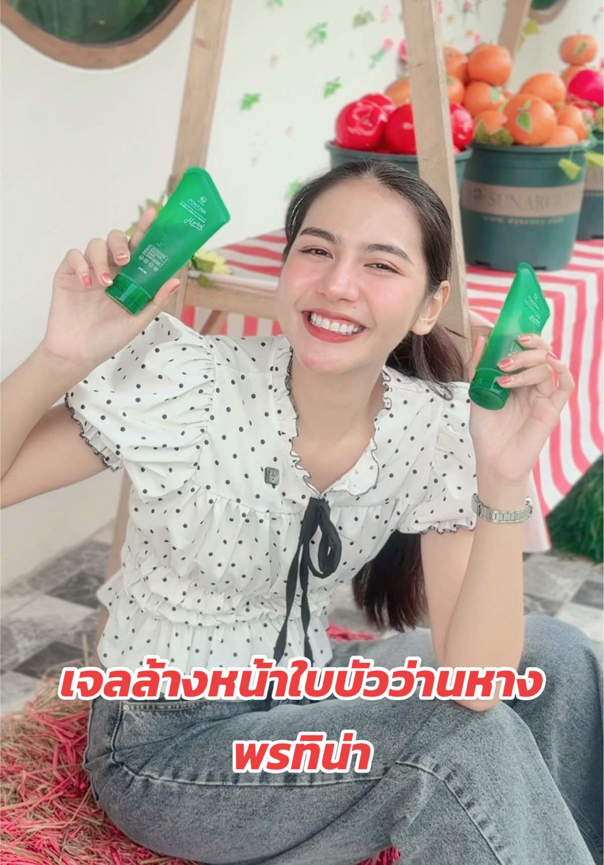 #เจลล้างหน้าใบบัวบกพรทิน่า #พรทิน่า #ดีบอกต่อ #เปิดการมองเห็น #ผิวหน้าใส 