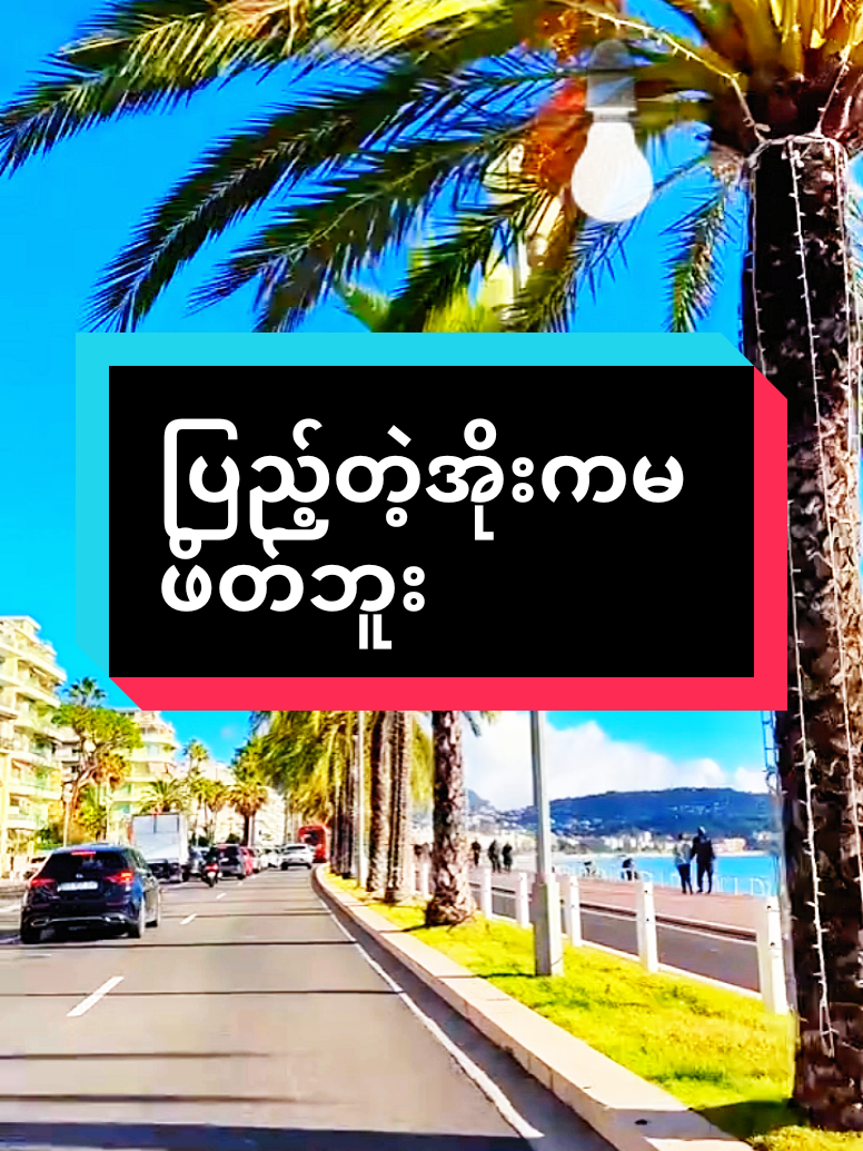 #fypシ゚ #အတွေးအခေါ်စာစုများ #မူရင်းရေးသားသူအားလေးစားစွာ credit ပေးပါတယ် #naing oo#fypシ゚viral🖤tiktok 