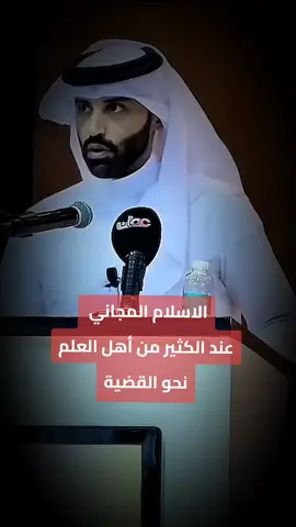الاسلام المجاني _د-نايف بن نهار #د_نايف_بن_نهار #نايف_بن_نهار #الاسلام #الاسلام_المجاني #الاسلام_ديننا_والجنه_طريقنا 