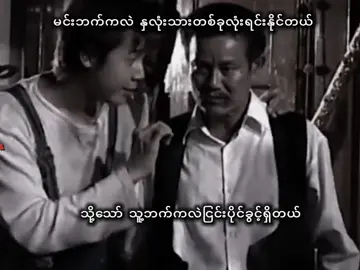Pyan Thin#fyp #foryoupage #alightmotion #ကြေကွဲလူငယ် 