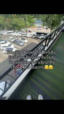 #ອ້າຍນ້ອງວ່າຊ້ານນນ #ລ່າສຸດ #ຟິດດດດ✨ #ດັນຂື້ນຫນ້າຟິດທີ່💗😘 #ฟีดดดシ #fypシ゚ #ທາງນັ້ນ #fyppppppppppppppppppppppp 