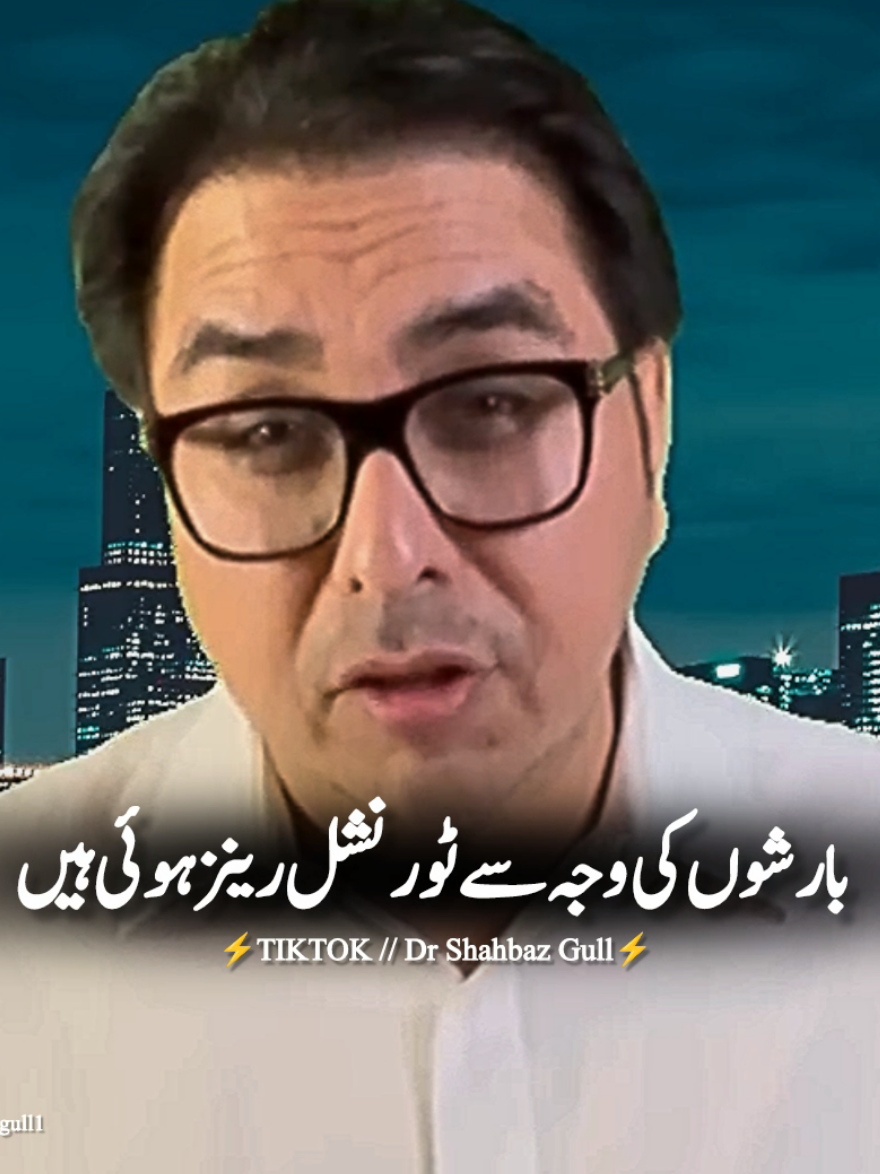 بارشوں کی وجہ سے رینز ہوئی ہیں  #foryou #trending #maryamnawaz #rains #punjab 