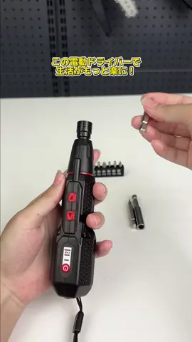 🔧 Easy & Fast! SOARFLY Electric Screwdriver ⚡#foryou #fyp #夏の学び直しキャンペーン 