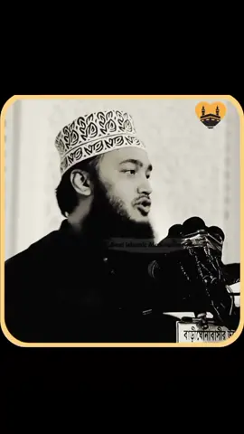নবিজি বলেন যে আস্তাগফিরুল্লাহ এর বন্ধুত্ব রাখবে তার জীবন খুলে যাবে।#সৈয়দ_মোকাররম_বারী🥀🥰 #vairalvideotiktok #islamic_video #trendingviralvideo #ওয়াজ_মাহফিল 