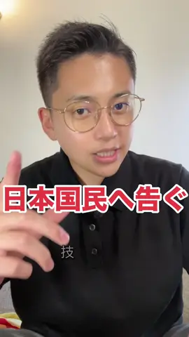 日本人の皆さん 冗談抜きで備えて下さい。 自分の大事な人が レイプされたり、 殺されたくなければ 声を上げ、行動して しっかり備えて下さい。 日本人、一致団結するぞ🇯🇵 #移民  #拡散希望  #政治 