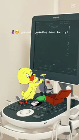 اللهم هون علي ما تبقى من حملي 🤰🏻#Meme #ماشاء_الله_تبارك_الرحمن #حملي #حمل #طفلي 