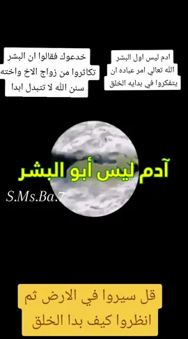 قل سيروا في الأرض 