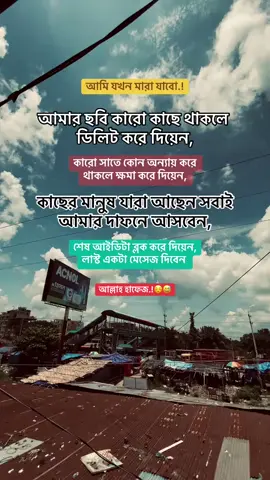 আপাতত অফলাইন 😅😅 #rakibbhaiyee3 #foryoupageofficiall #unfrezzmyaccount 