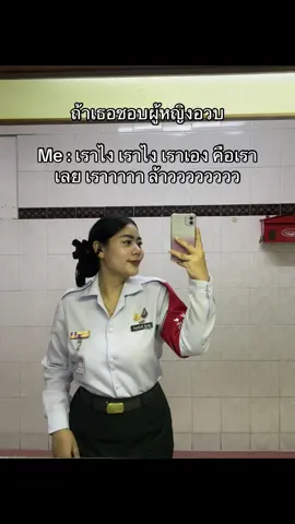 อยู่นี่ไงงงงงง 😂 #กองทัพไทย #ทหาร #สาวอวบ #โสด #fyp 
