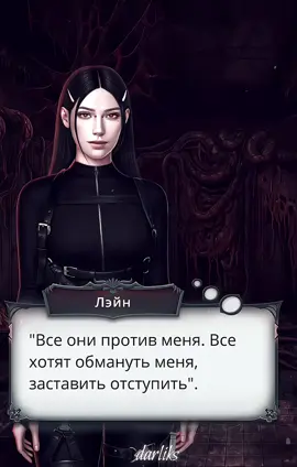 совсем скоро будем прощаться с этой историей 💔💔 id: mine dt: @диролка @сетовна @ks | vn editor @evcha🇺🇦 | darvi's wife 🪽 @маруниха🤷🏻‍♀️  #лэйнснр #лэйн #секретнебесреквием #clubromance 