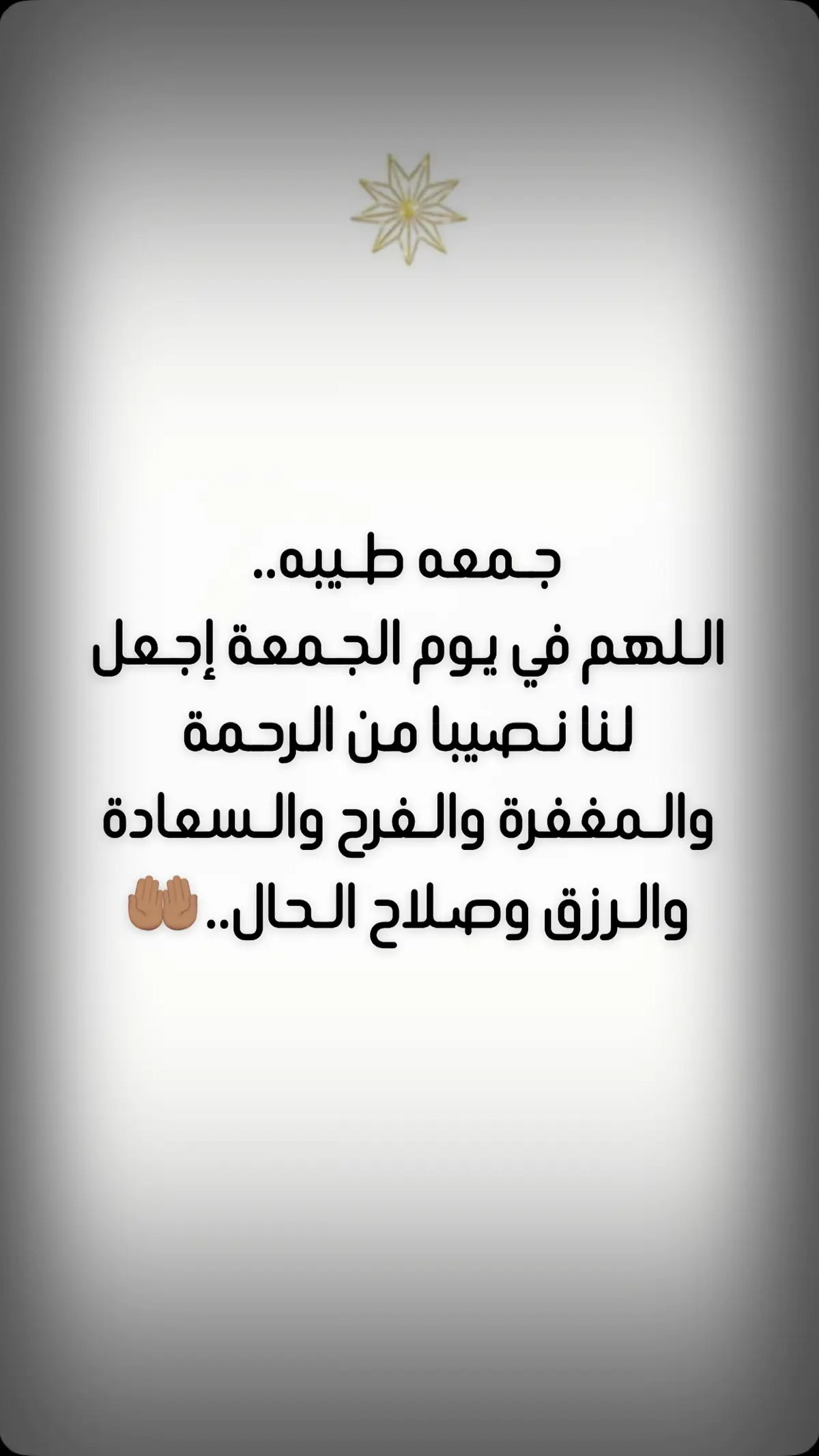 #دعاء #oops_alhamdulelah 