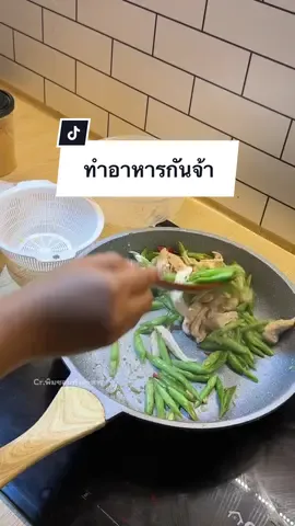 รู้สึกผิดมากทำอาหารไม่ได้ทำเผื่อแม่ไตไต วันนี้ก็เลยทำเผื่อเยอะๆเลย🥺👩🏻‍🍳#พิมชอบทําอาหาร👩🏻‍🍳 #ไตไตของพิม🥰 