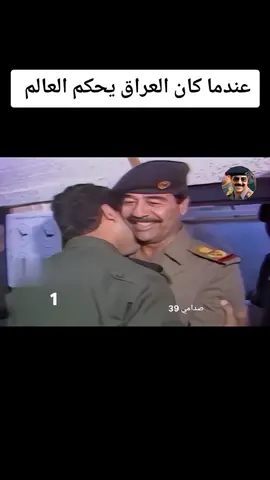 ‏#صدام_حسين #صدام_حسين_المجيد_رئيس_جمهورية_العراق #saddamhussein951 #هيبة_صدام_حسين #رغد_صدام_حسين 