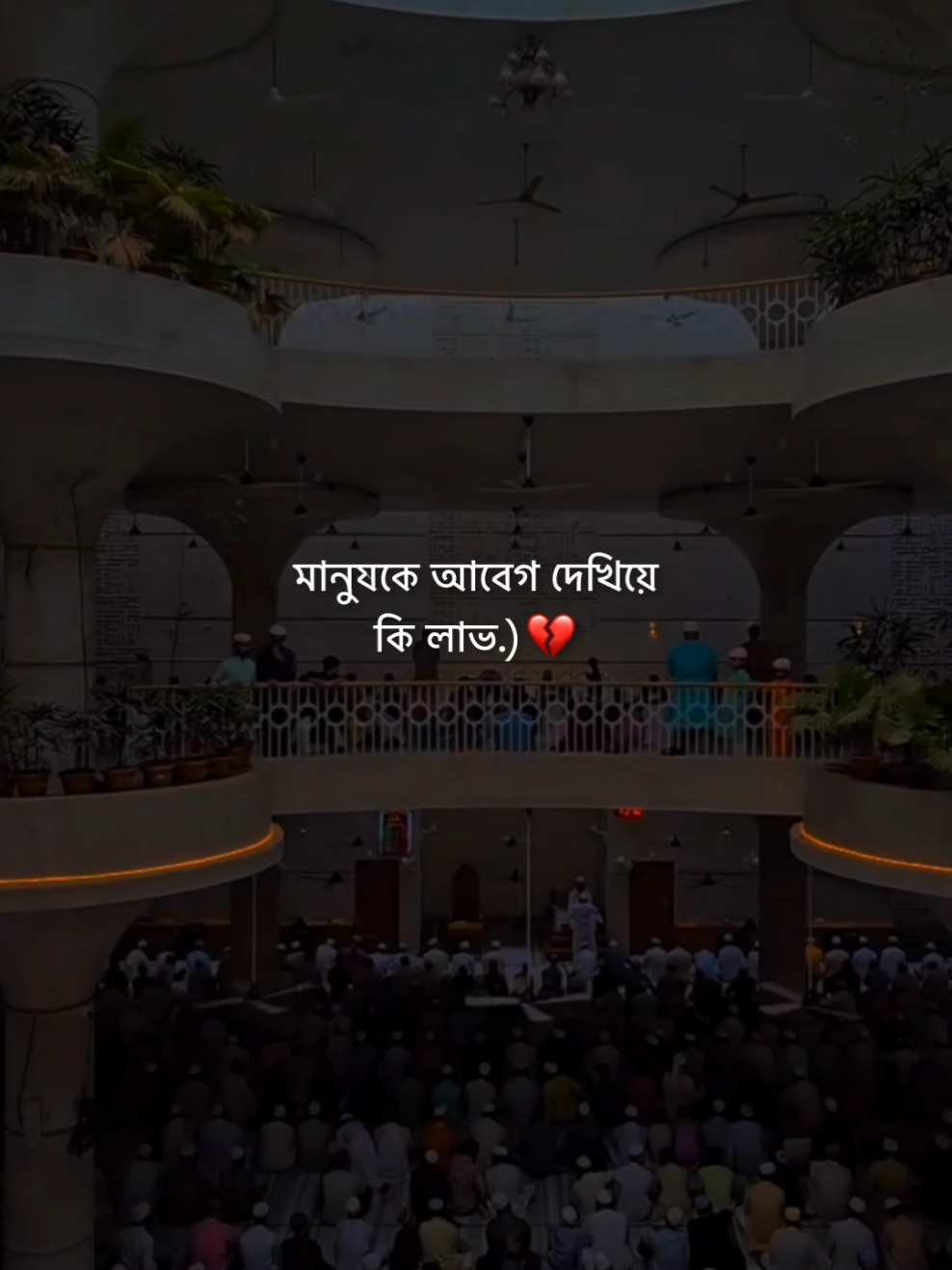 মানুষকে আবেগ দেখিয়ে কি লাভ.) 💔      #flypシ #foryou #foryoupage 