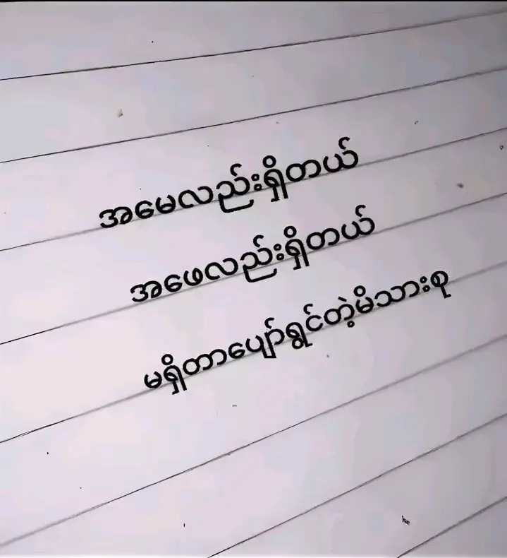 #ဟူးးး💔 #viewတွေရှယ်ကျ😞✋ #viralvideo #foryou #fyppppppppppppppppppppppp @NightMare | ꙳𝐾𝑖𝑑✩ @𝙏𝙤𝙈𝙖𝙣တိုမန်➳ᴹᴿ᭄ 