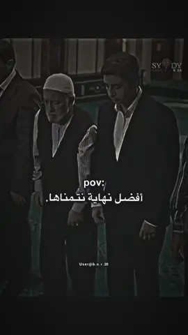 النهايه التي يتمناها الجميع: #افلام_قصيره #اكسبلورexplore #foryoupage #foryou #تصميمي🎬 