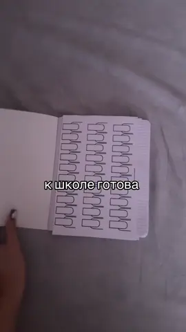 😇😇😇#кшколеготова #школа #тетрадь 