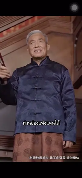 #ฟีดดดシ #f #มาแรงในอินเทอร์เน็ต #ข้าคือผู้บำเพ็ญเซียน #ละครสั้น 