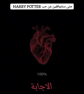 للنهاية 💔🥹