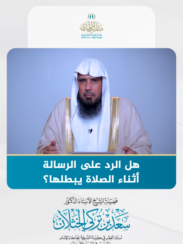 #foryoupage #explore #اكسبلور #سعد_الخثلان 