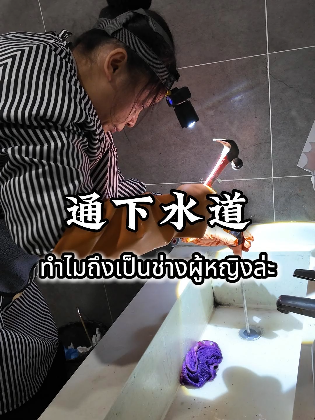 จากรายได้ต่อเดือน 1,800 ไปจนถึงมากกว่า 10,000 ของช่างผู้หญิง ชีวิตประจำวันของเธอเป็นอย่างไร?#dailyvlog #characterstory #job