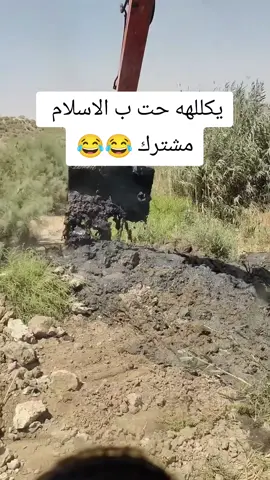 #تحشيش_عراقي_لضحك_😂😂😂😂😂 #يعني_تفضل_🗿💔😂 #وين #اولي 